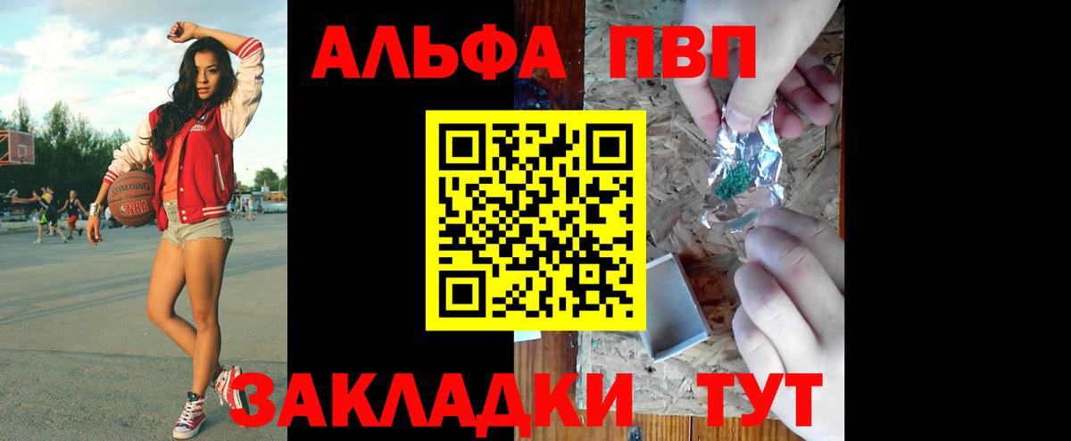 Уварово  A PVP мука  Вход с VPN  Alfa_PVP VHQ 
