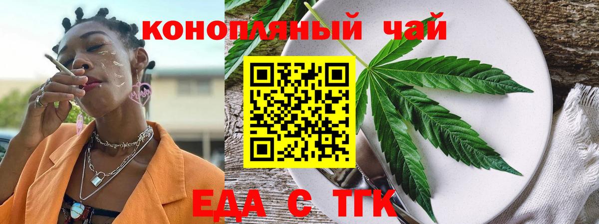 Уварово  Cannafood марихуана  Вход с VPN 