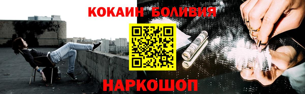 КОКАИН VHQ  COCAIN 99%  Уварово  Вход с VPN 