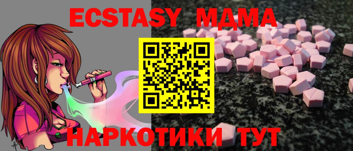 Экстази 280мг  Вход с VPN  купить наркотики сайты  Уварово  Экстази 300 mg 