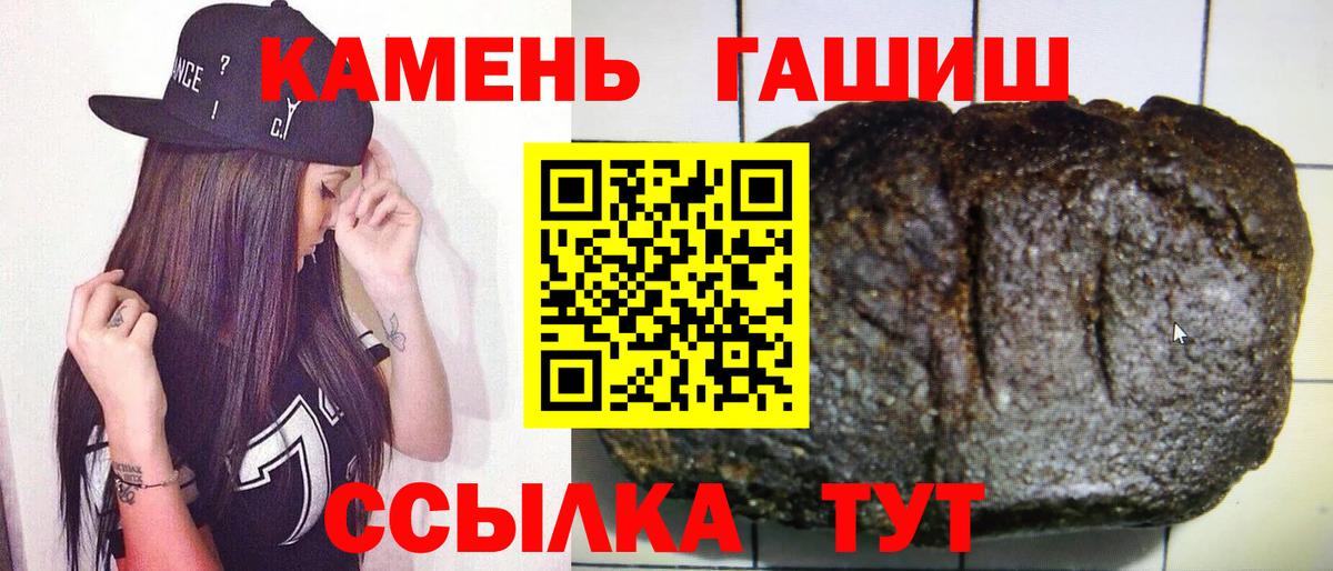 ГАШИШ гашик Уварово
