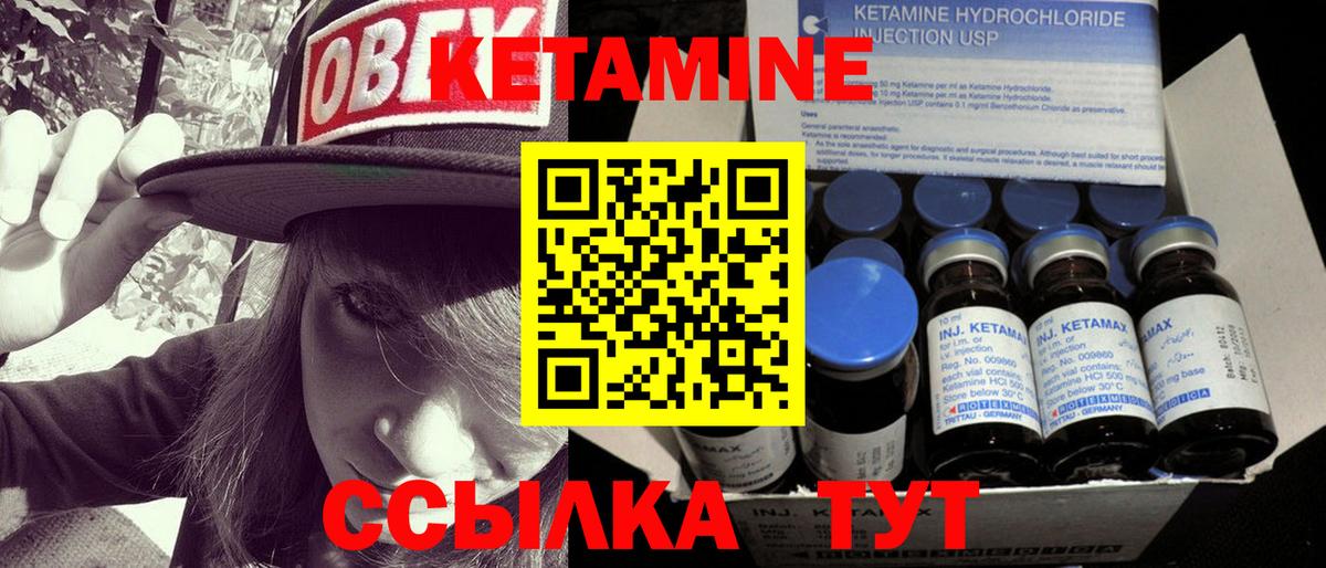 Уварово  КЕТАМИН ketamine  Вход с VPN  Кетамин VHQ 