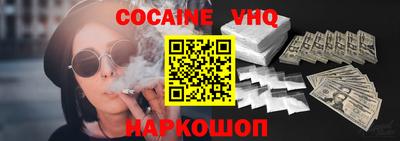 молекула духа Наро-Фоминск