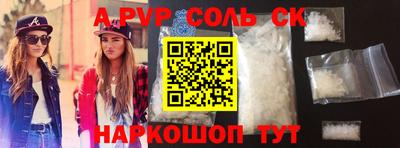 молекула духа Наро-Фоминск