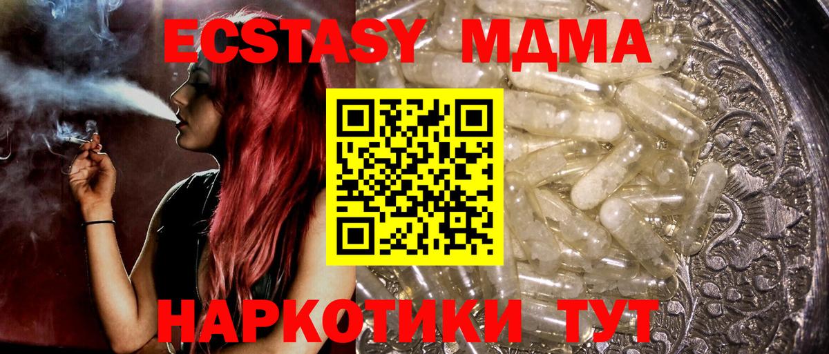 МДМА кристаллы Уварово