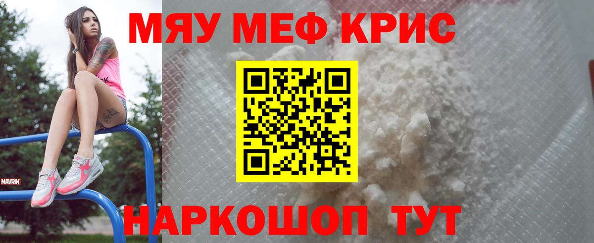 ссылка на мегу tor  МЯУ-МЯУ мука  Уварово  Вход с VPN  МЕФ мяу мяу  МЕФ 