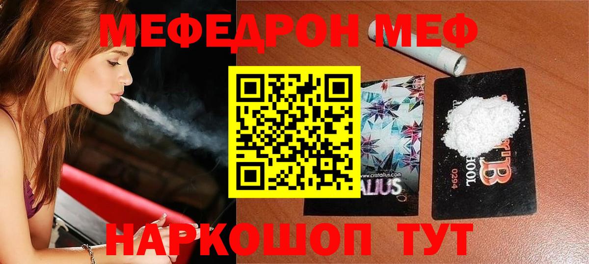 Мефедрон мука Уварово