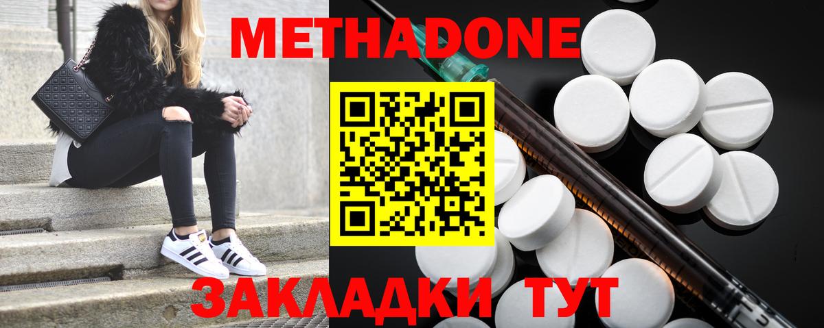 МЕТАДОН VHQ  Вход с VPN  Уварово  МЕТАДОН VHQ 