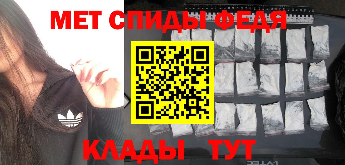 МЕТАМФЕТАМИН мет Уварово
