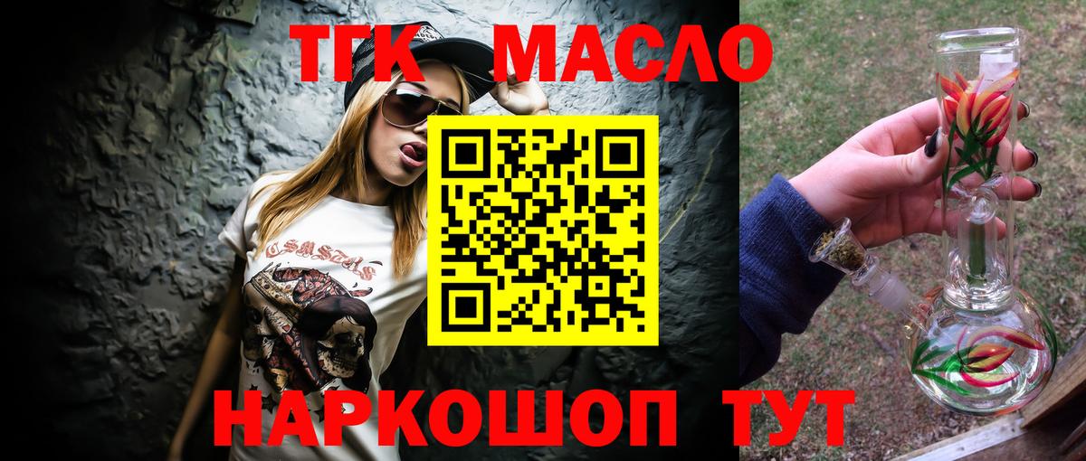 Уварово  ТГК вейп  ТГК вейп  где продают   Вход с VPN 