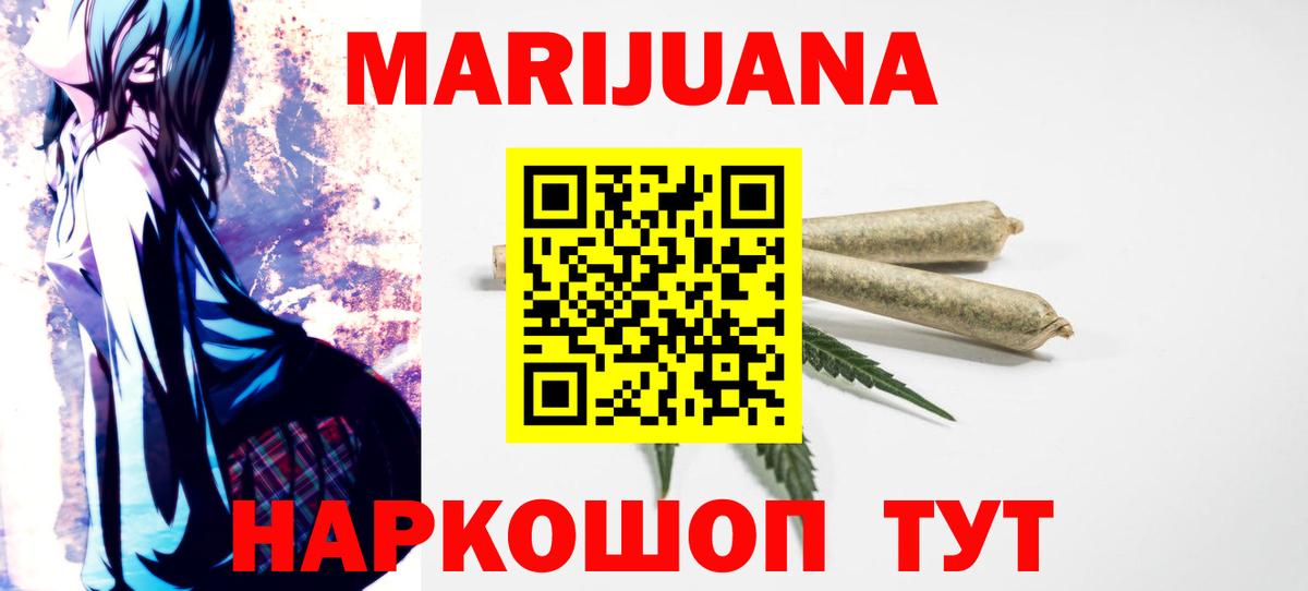 Каннабис SATIVA & INDICA Уварово